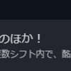 【ゲーム雑記】違反取締2