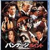 バンテージ・ポイント [Blu-ray]