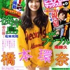 祝！！丸太祭り開催ィィィ！！！　の巻