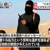 ISIS イスラム国に拘束されている日本人『湯川遥菜氏』人質動画は合成！？