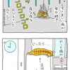 よりみちくさ606