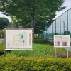 東久留米市指定文化財　海軍大和田通信隊跡