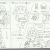 ○とメールをしました。手帳の話と。