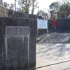 三殿台遺跡　神奈川県横浜市磯子区岡村