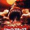 「死神ジョーズ・戦慄の血しぶき」…サメときどきジャーロ！？まったりしたイタリアの偽ジョーズ