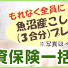 生命保険の選び方（プランの組み方）