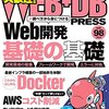 リズムをつくる開発サイクルと会議のペース