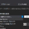 Universal Windows Platform appのAppService