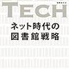 井上真琴「本書は〜日本の〜読者に失望と焦燥をもたらす書物」