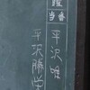 　一人反省会＠1.5日で滋賀往復