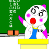 チョークにも少子化か。