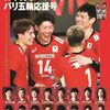 【パリ五輪2024】バレーボールの基本用語をわかりやすく解説