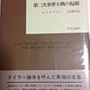 すばらしい、言論の自由