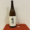 熱燗