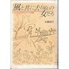 「風と共に去りぬ」の作者で有名な、マーガレット・ミッチェル さんの自叙伝