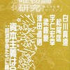 書評