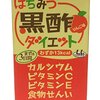 【内臓脂肪を落としたい】脂質をコントロールしてダイエットする　～その３　脂肪を燃やすマメ知識～