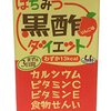 【内臓脂肪を落としたい】脂質をコントロールしてダイエットする　～その３　脂肪を燃やすマメ知識～