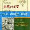 小さな勝利から獲得していきましょう。（名言日記）