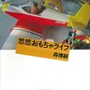 疲れが残っているので歯医者と読書と野球日記