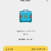 StepApp β版 26日目