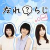 Apollo Bay所属声優 角元明日香、熊田茜音ら5名による初の朗読劇開催　Machicoもゲスト出演