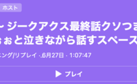 記事を見る