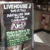 A応P 4th LIVE TOUR 2019-2020 LOOK at ME!!! 長野公演 (2019/12/07)