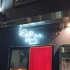 material club LIVE「物質的Ⅱ」 @ LIQUIDROOM