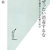 人間に薬品はどれだけ必要か(1)