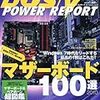 DOS/V POWER REPORT1月号