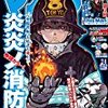 【感想】『七つの大罪』第266話　追う者 追われる者