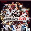 プロ野球スピリッツのペナントモードで試合は全部スキップの育成が楽しい