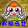 ◆令和５年１１月のお知らせ