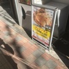 【175 °DENO担担麺 TOKYO/新宿】二郎系の坦々麺