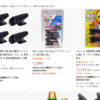 アマゾンのプライムデーといわれましてもについて