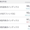 J-REIT の強いコト！