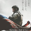 映画 #898『アメリカン・スナイパー』