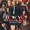 『東京リベンジャーズ2 血のハロウィン編　運命』