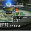 【ドラクエ10】スキップの神殿で物語スキップを利用してバージョン７の物語に