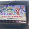 始まりますね！