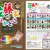 シズカ式「佐藤家のぬかどこ～〆は麺か雑炊か～」