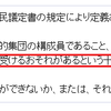 Chikirinの日記さんの難民関係の連載のおかしなところを逐一指摘してみる　第三回