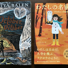 カチャ・ベーレン、『わたしの名前はオクトーバー』