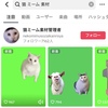 最近よく見るTikTokでの猫ミームの作り方！！