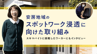 「介護資格が活かせる仕事ができたら」シニア世代向けスキマバイトセミナーが、一歩を踏み出すきっかけに