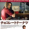映画「チョコレートドーナツ」（原題：Any Day Now、2012）を見る。