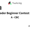 【AtCoder】ABC 402 A - CBC | 緑コーダーが解くAtCoder