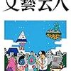 【新刊案内】出る本、出た本、気になる新刊！ 　（2017.3/3週）