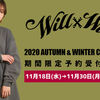 新たな仲間と新たな環境で作成した 2020 A&W Collection 【WillxWill】